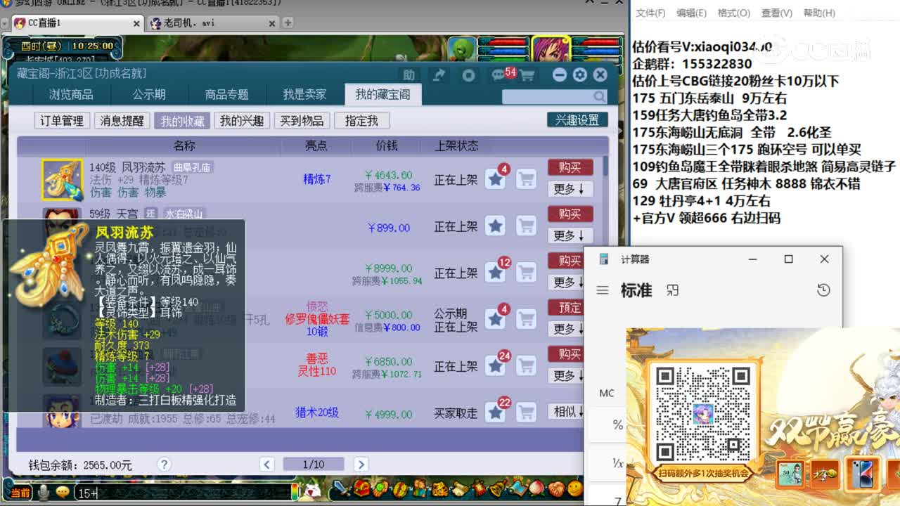 【主播点评】凤羽流苏