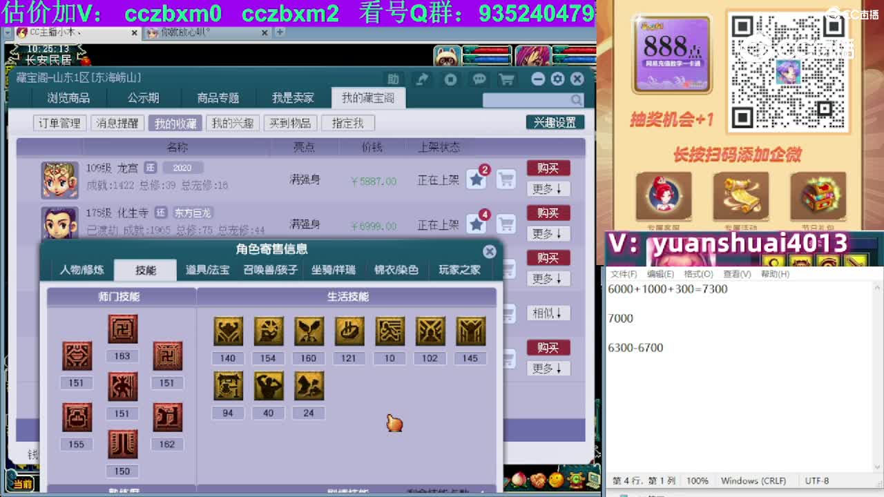 【主播点评】化生寺