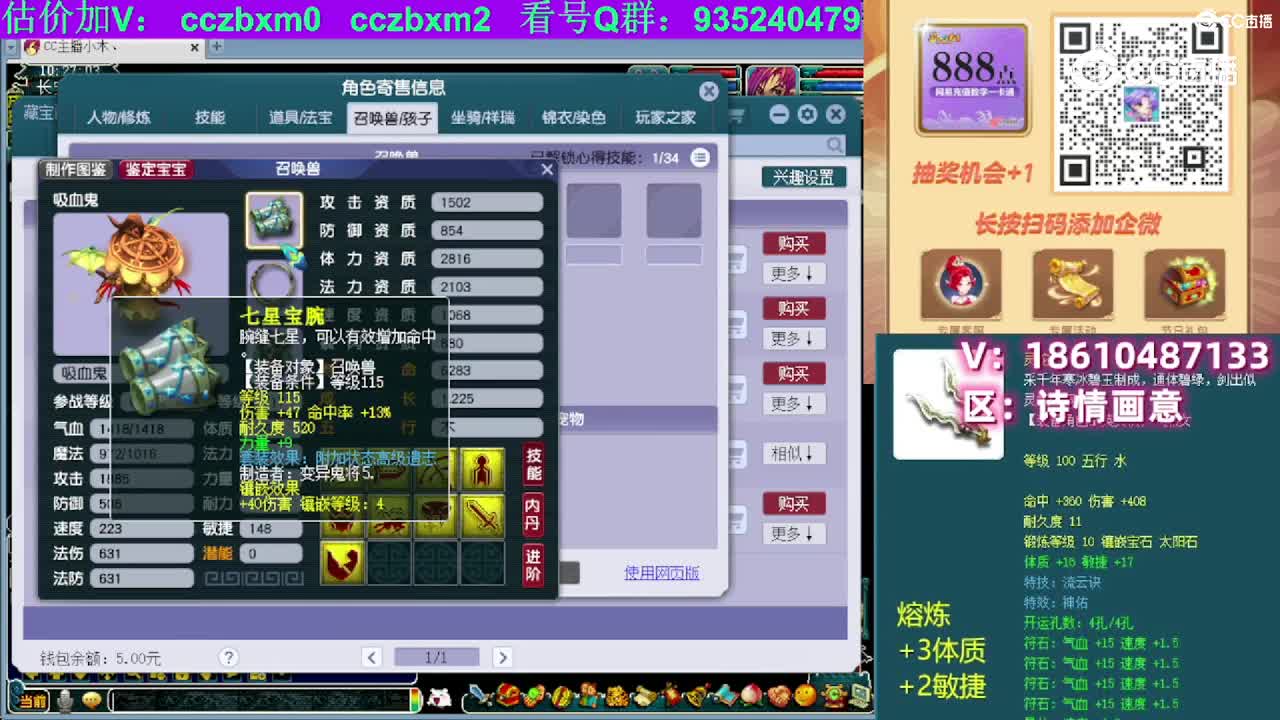 【主播点评】龙宫