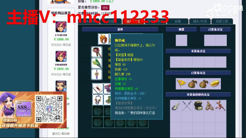 【主播点评】大唐官府