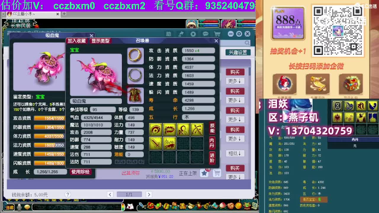 【主播点评】吸血鬼