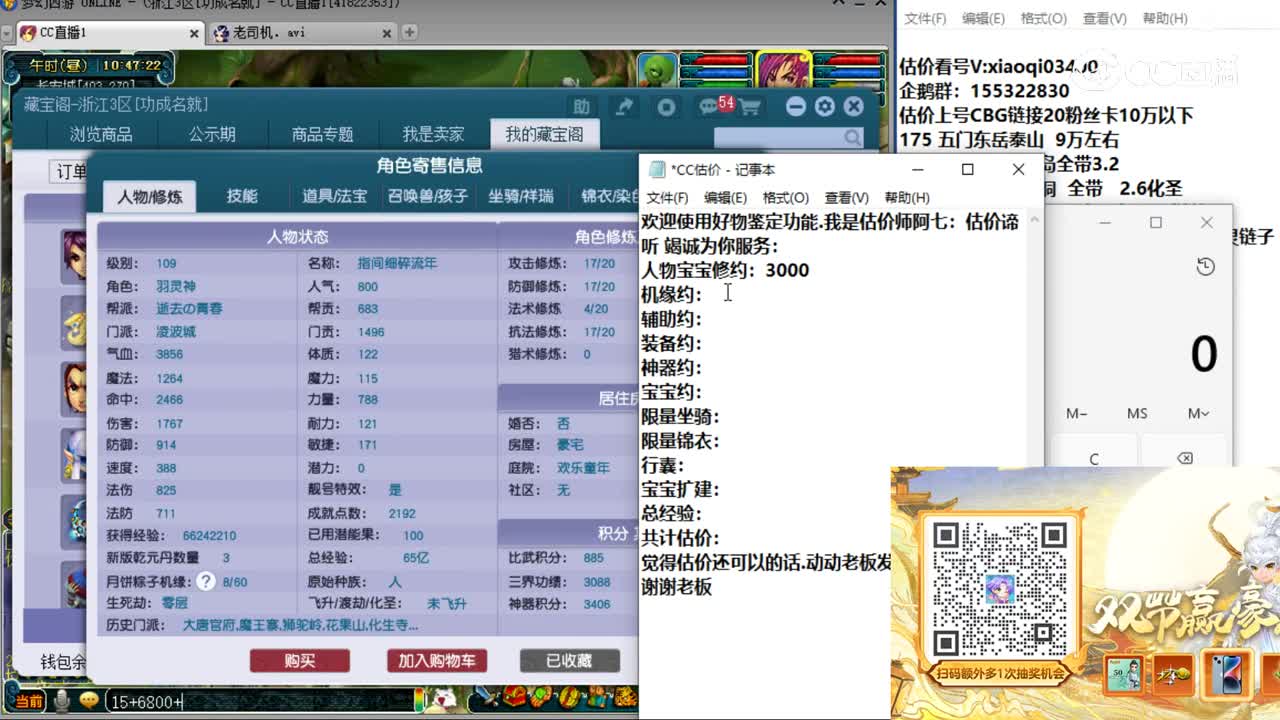 【主播点评】凌波城