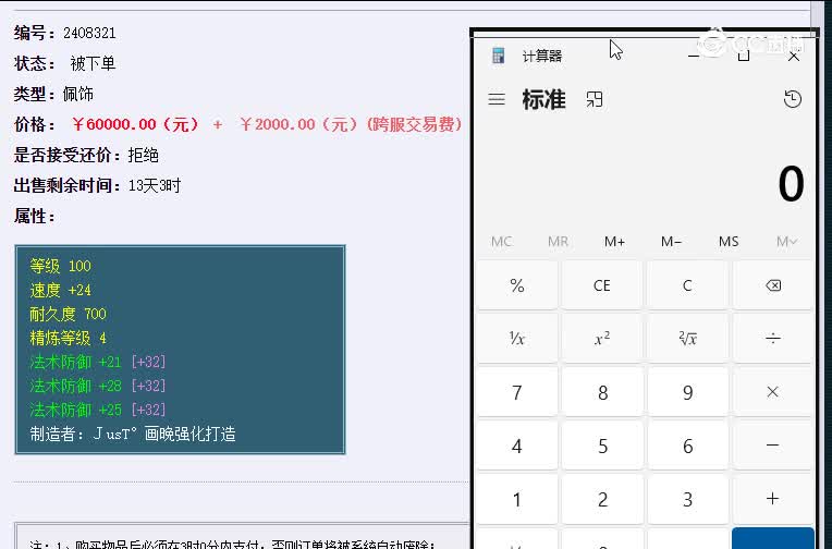 100配饰渤海明珠