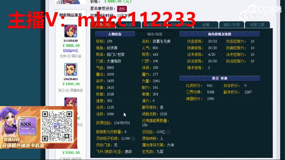 【主播点评】大唐官府