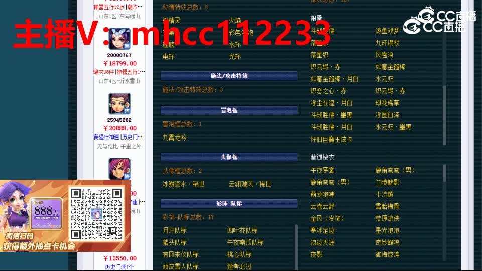 【主播点评】大唐官府