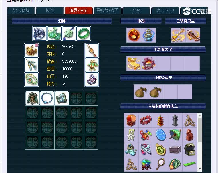 109一生一世166魔王寨