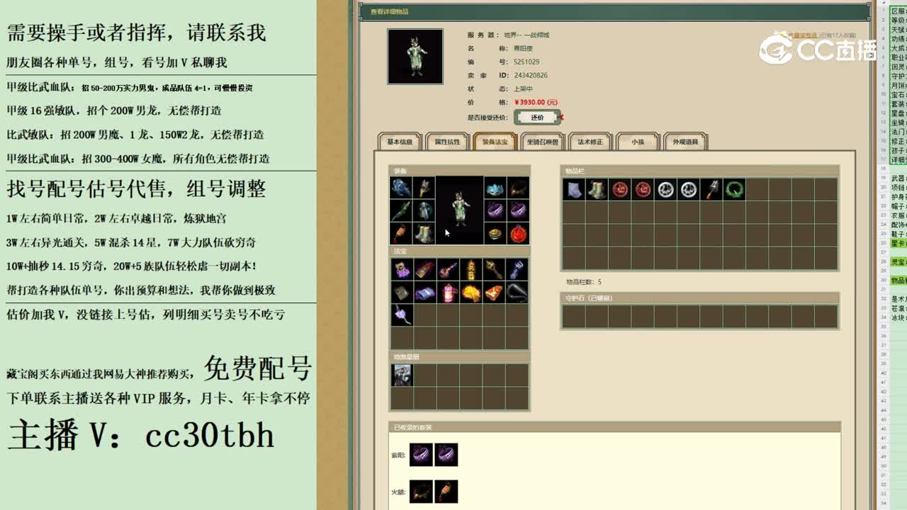 2023-10-11 11-12-12男仙
