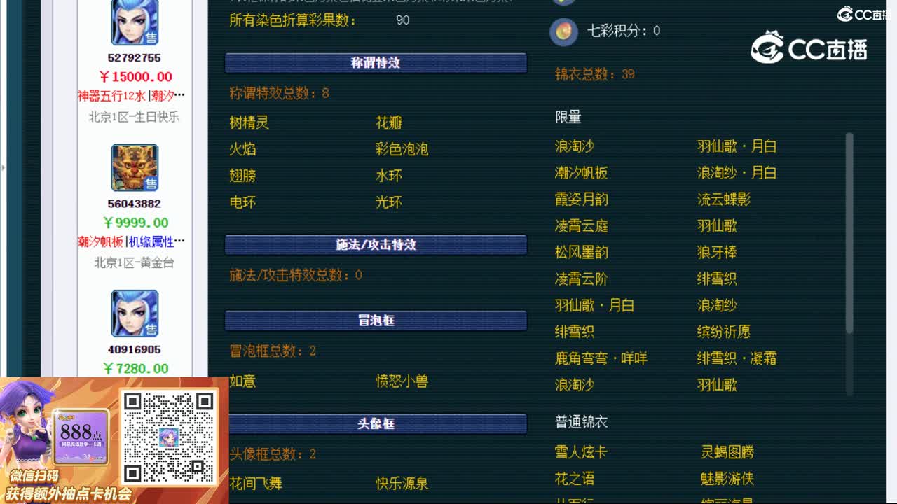 【主播点评】魔王寨