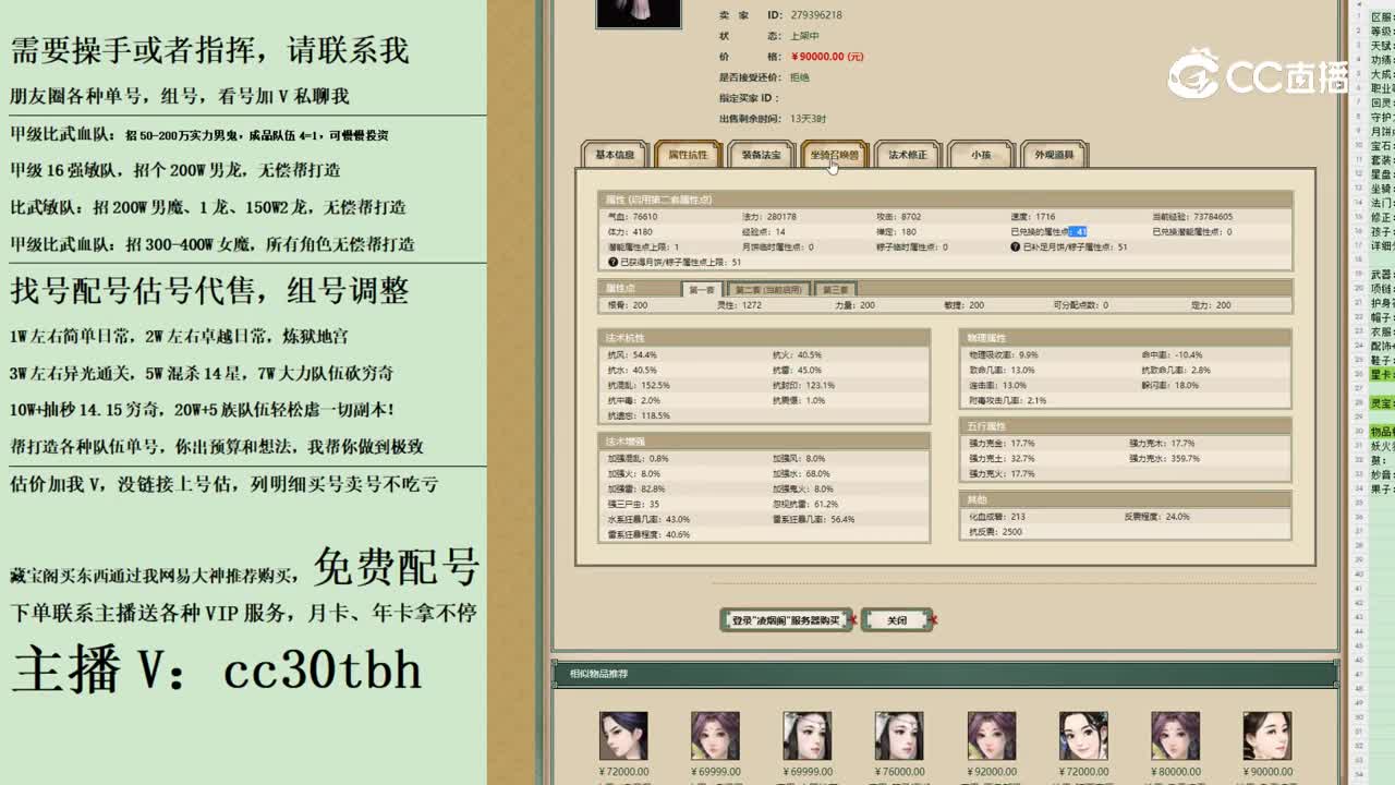 2023-10-11 11-17-49女仙