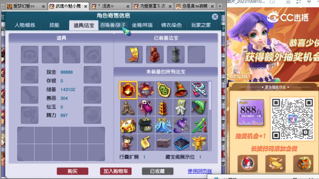 cc_capture_20231011112032