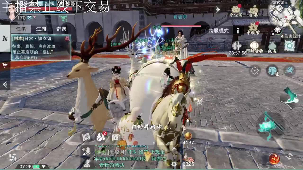 专治各种不开心 第3段