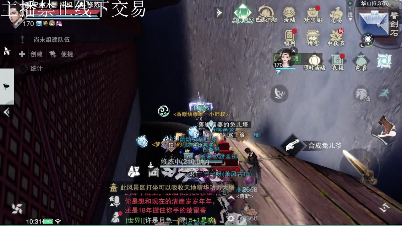 专治各种不开心 第9段