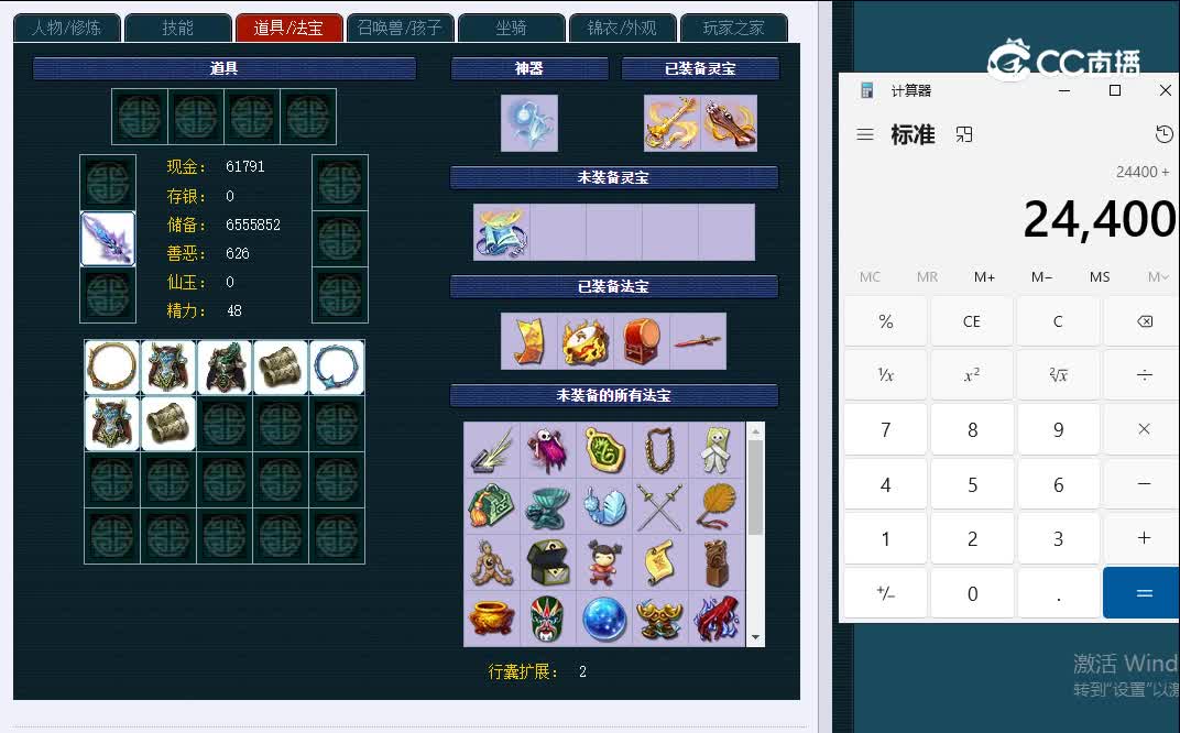175逍遥城556神木林