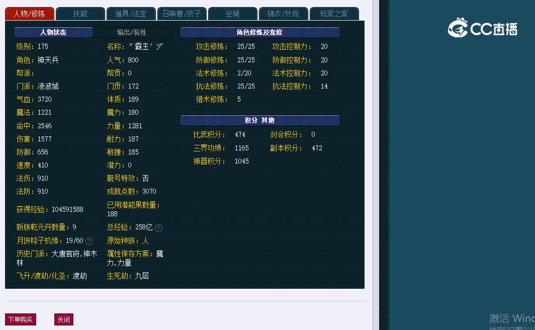 175将军798凌波城