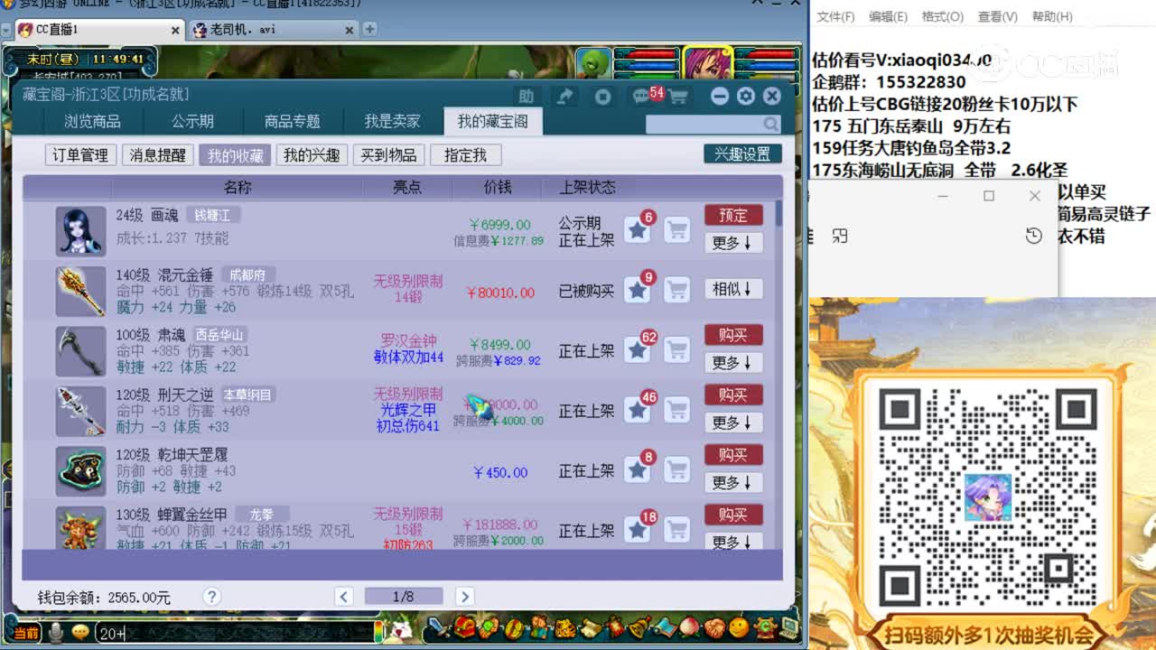 【主播点评】画魂