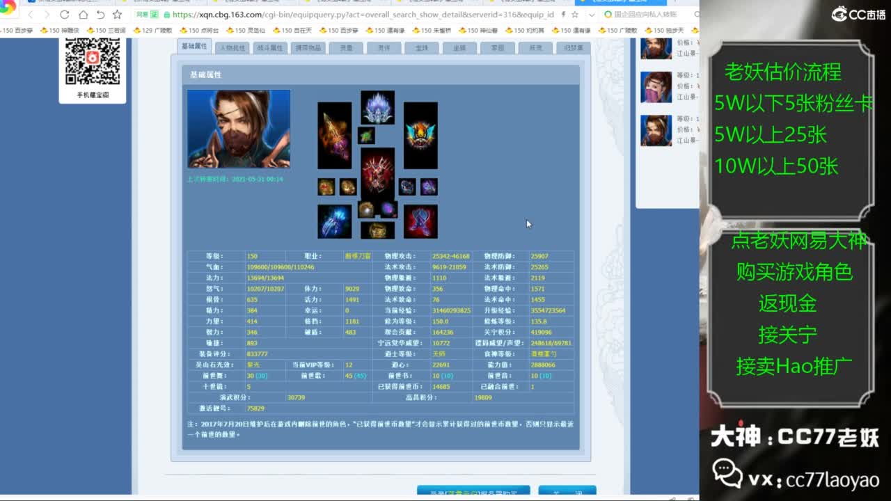 老妖又找到性价比号啦 第1段