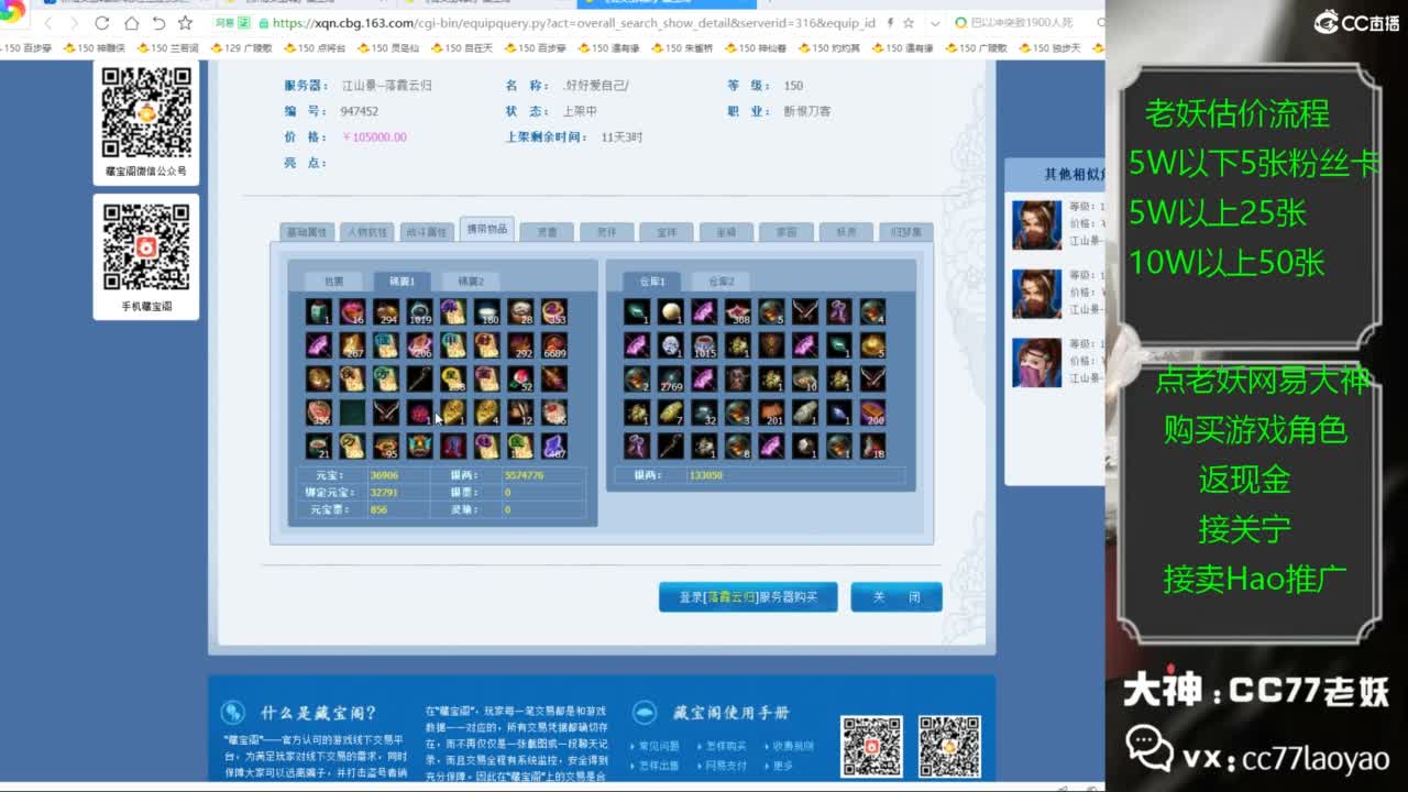 老妖又找到性价比号啦 第2段