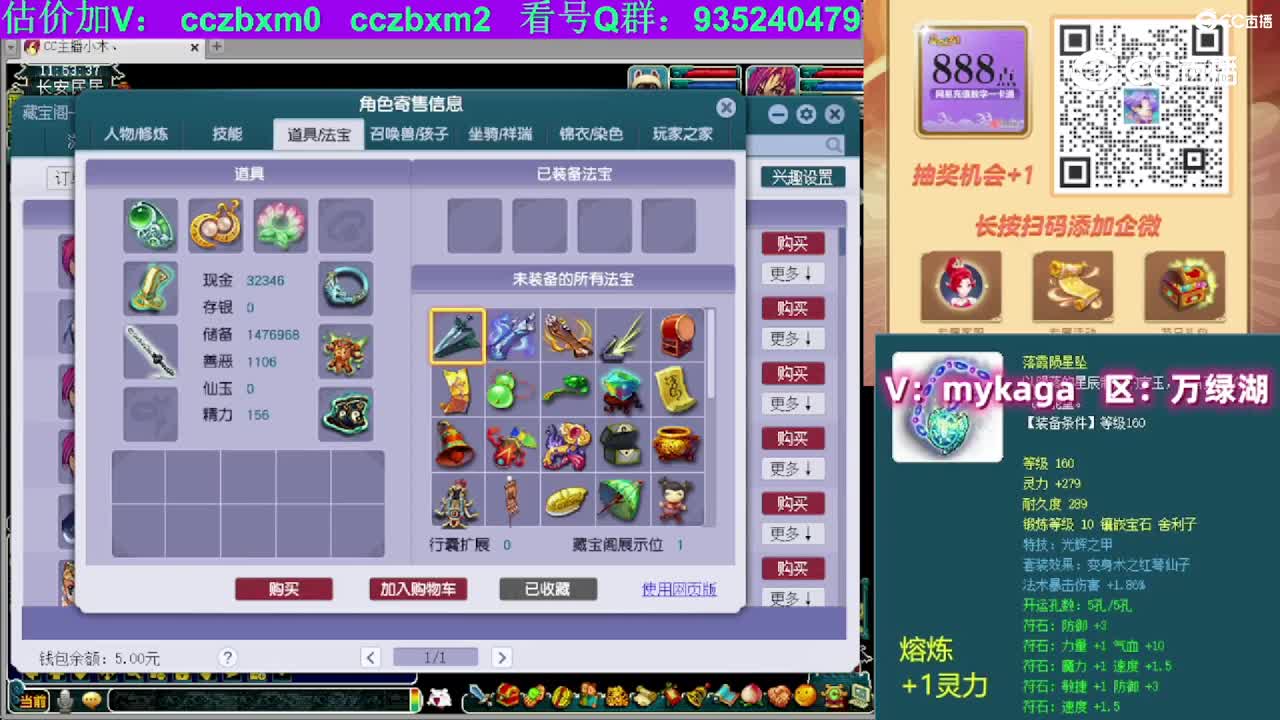 【主播点评】大唐官府