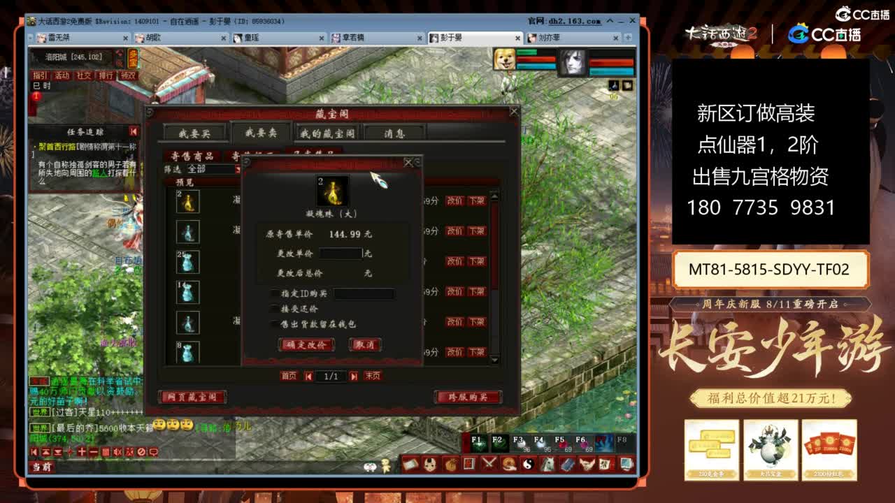 大话赚钱大话花 第1段