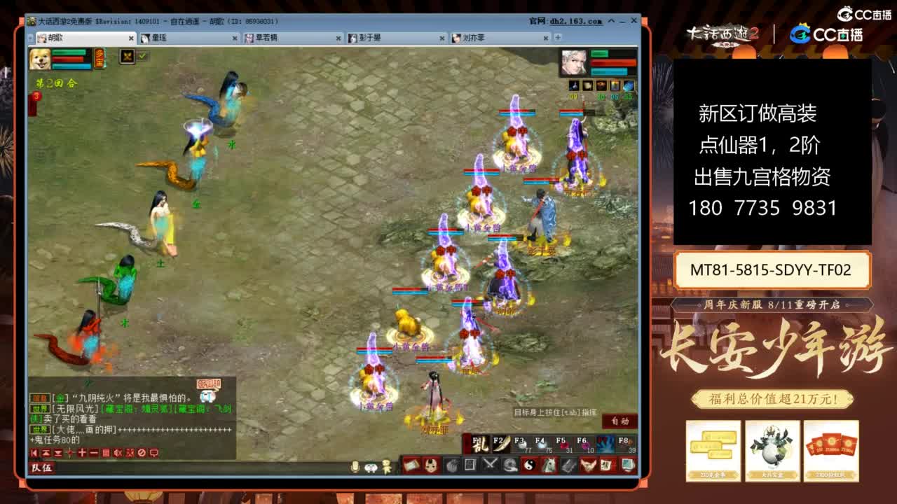 大话赚钱大话花 第2段