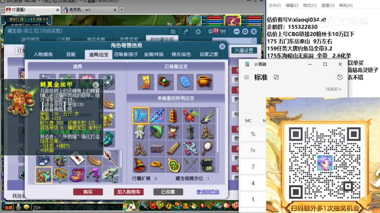 【主播点评】龙宫