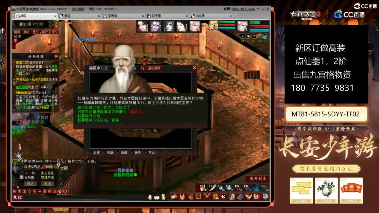 大话赚钱大话花 第3段