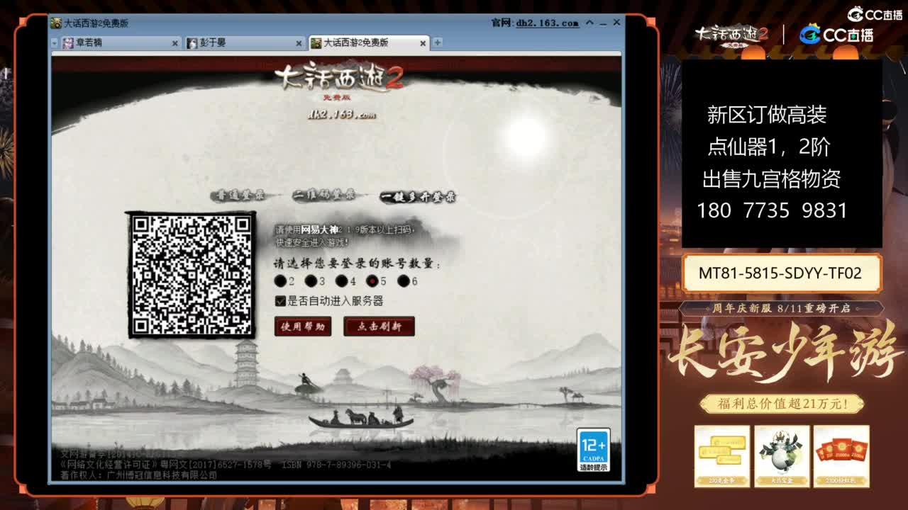 大话赚钱大话花 第4段