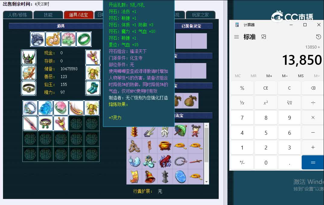 175化生寺797