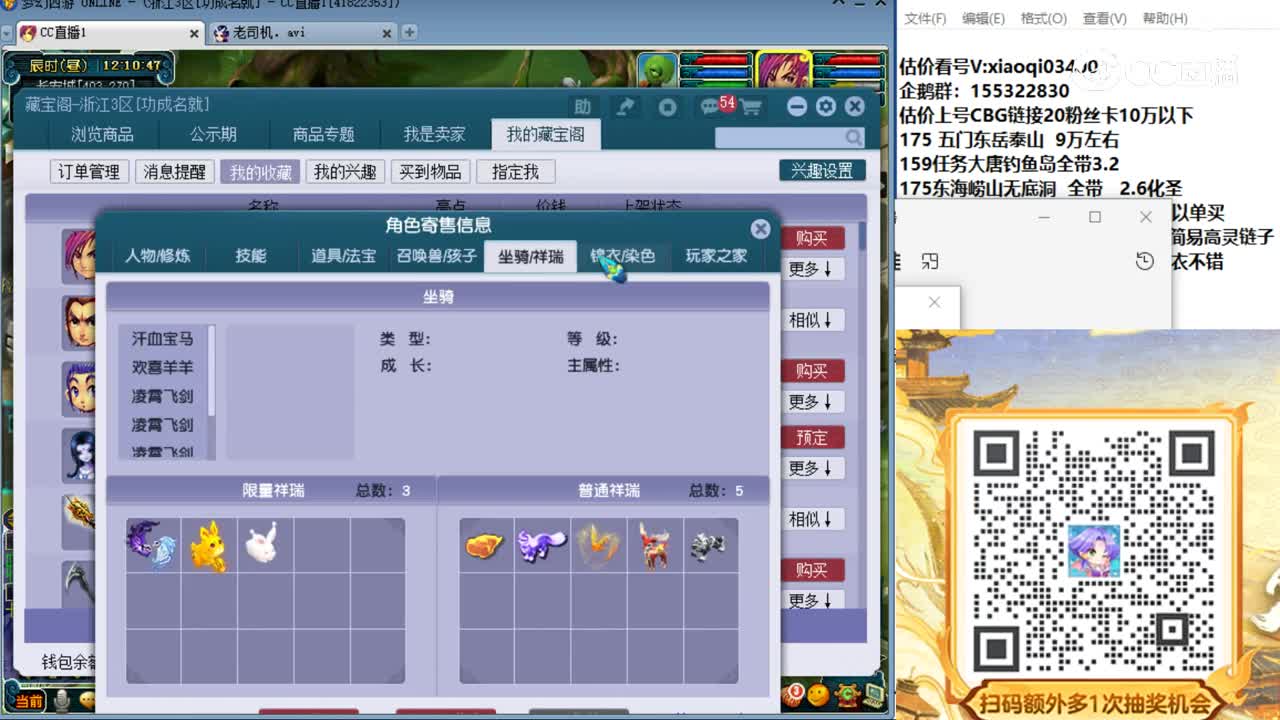 【主播点评】化生寺