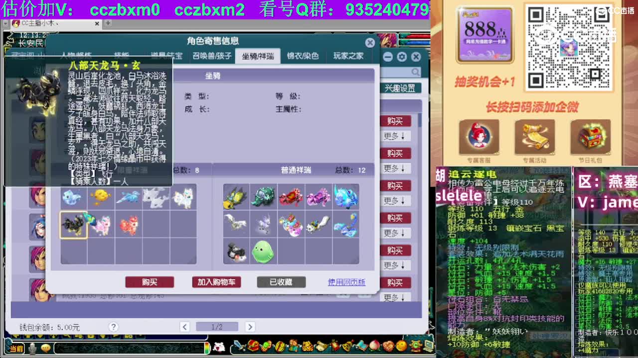 【主播点评】龙宫