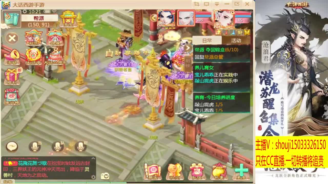 接个队伍~指挥打造专业 第1段