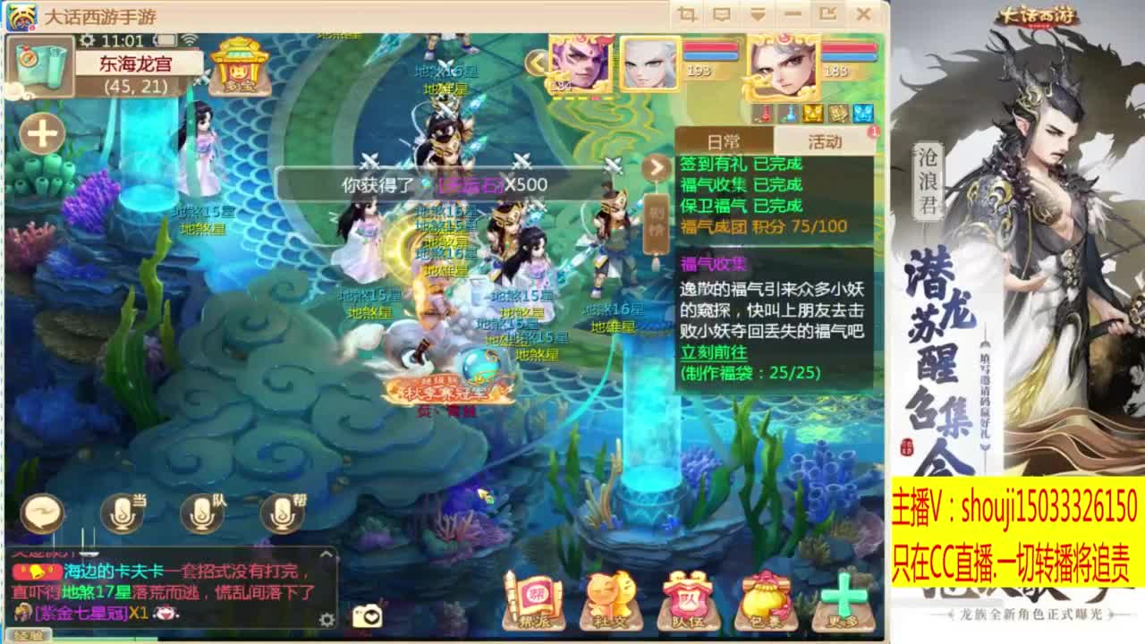 接个队伍~指挥打造专业 第2段
