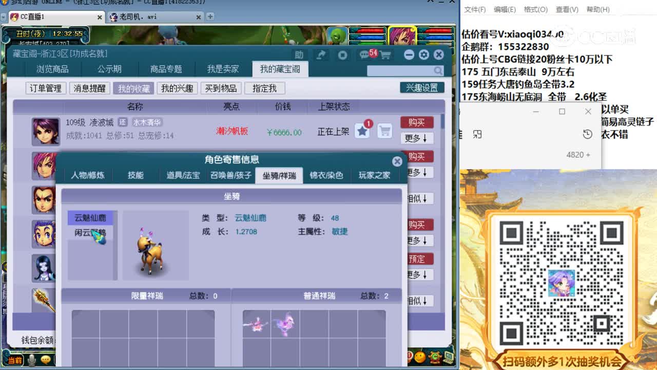 【主播点评】凌波城