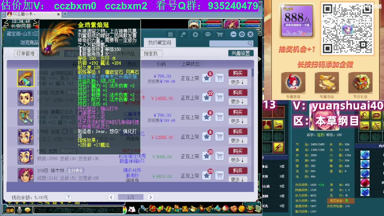 【主播点评】碧霞彩云衣