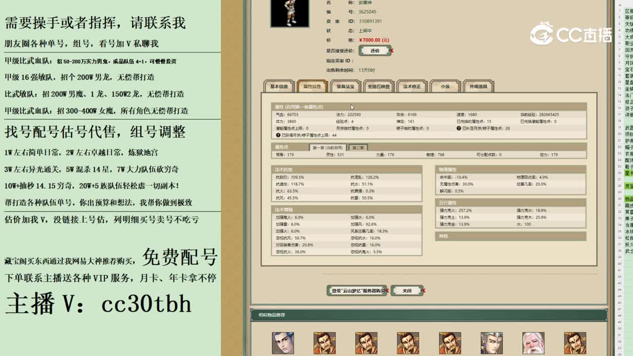 2023-10-11 12-38-20男仙