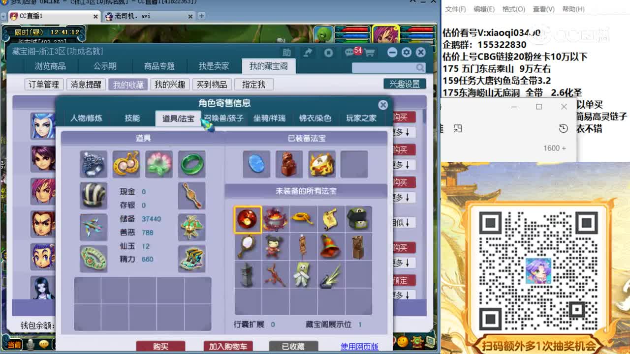 【主播点评】魔王寨