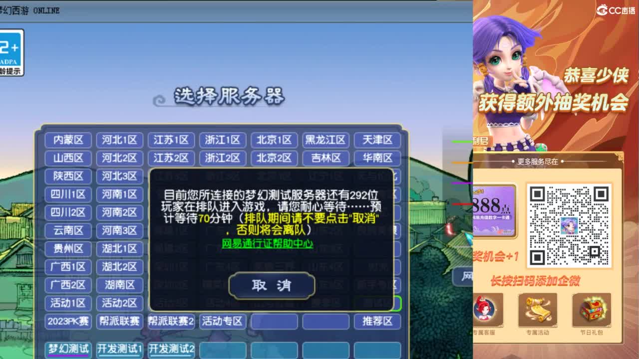 看看测试区门派大改 第1段