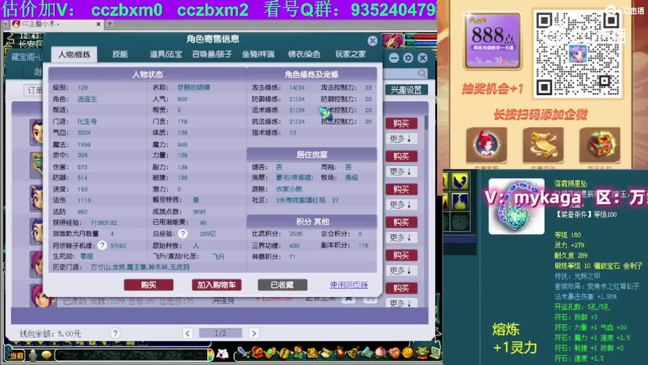 【主播点评】化生寺