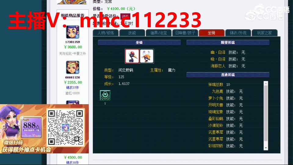 【主播点评】龙宫