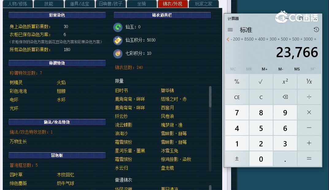 109千里之外339花果山