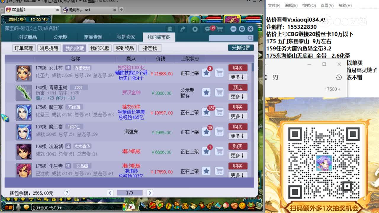 【主播点评】女儿村