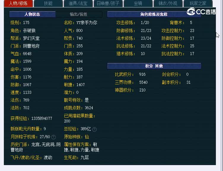175流花湖256DF