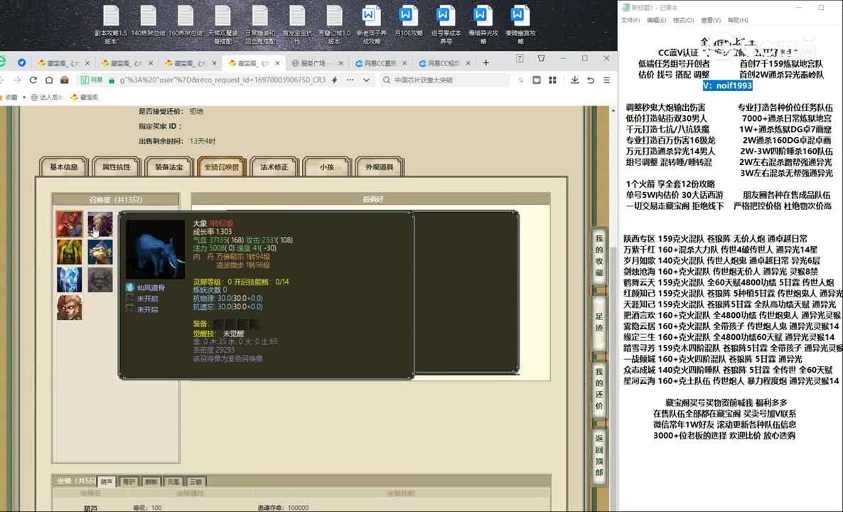 20231011神通广大155男仙