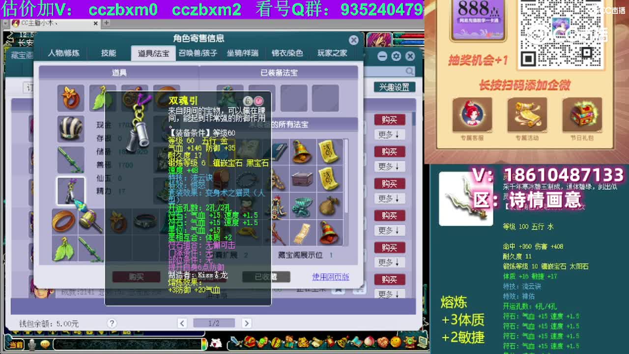 【主播点评】方寸山