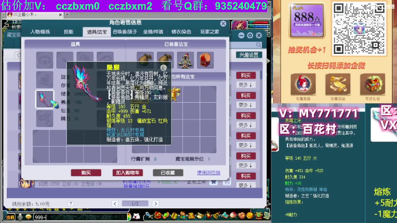 【主播点评】凌波城