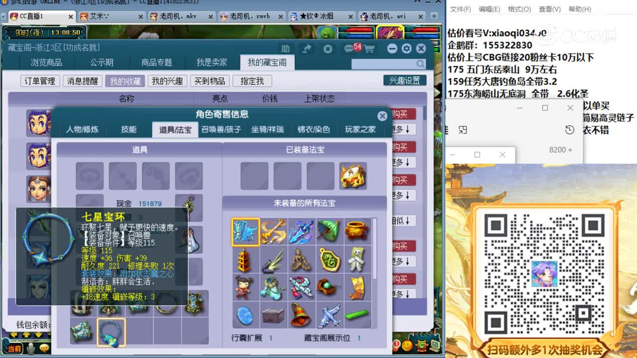 【主播点评】龙宫