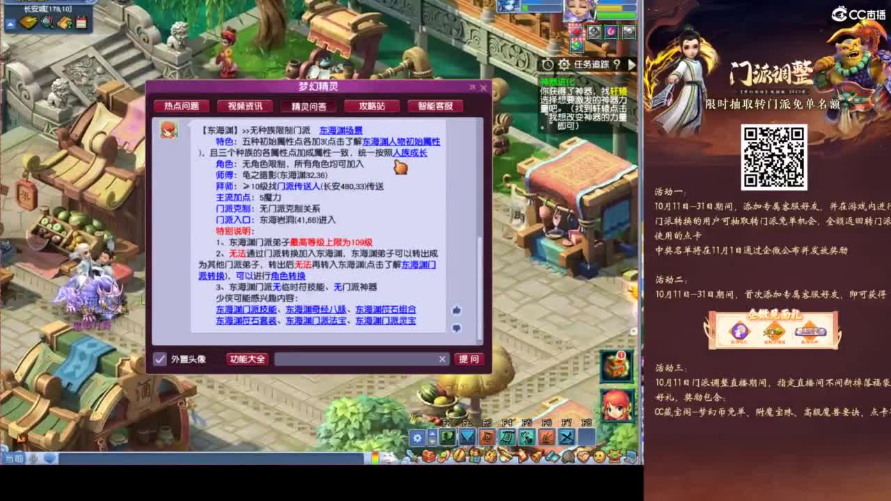 门派大改对神威的影响 第1段