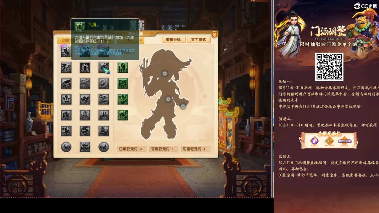 门派大改对神威的影响 第2段