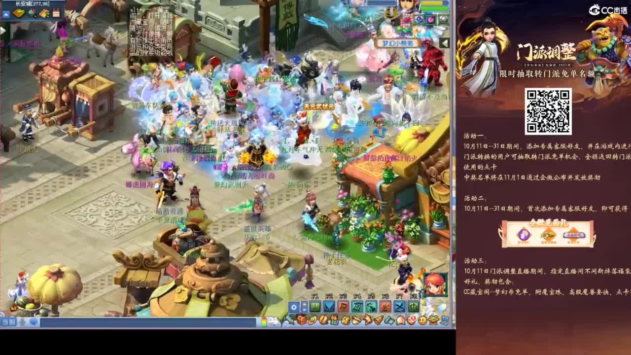 门派大改对神威的影响 第3段