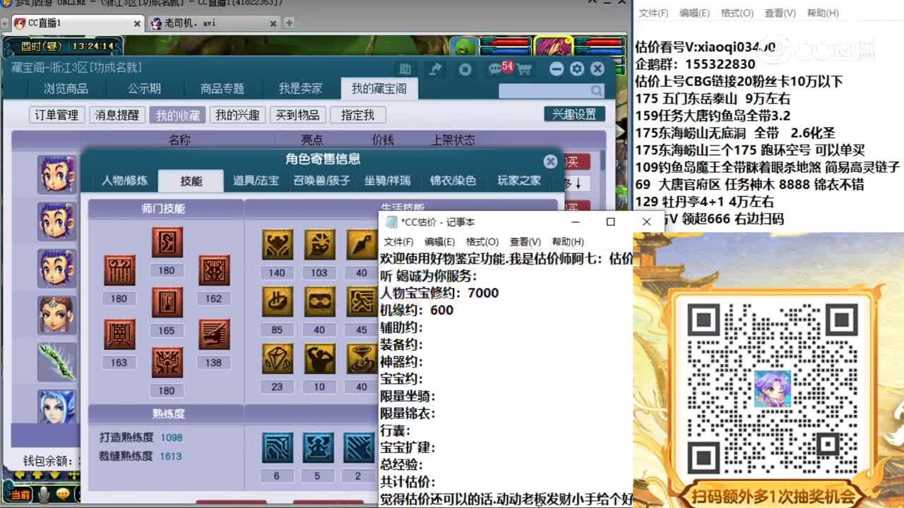 【主播点评】龙宫